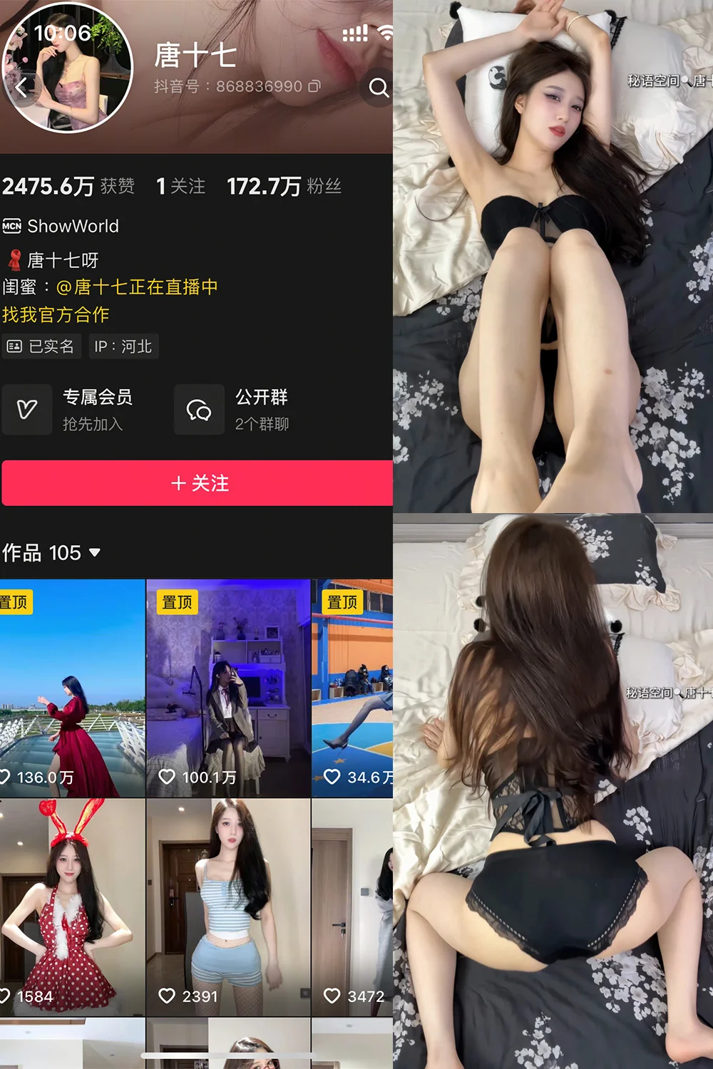 唐十七写真图片(6)