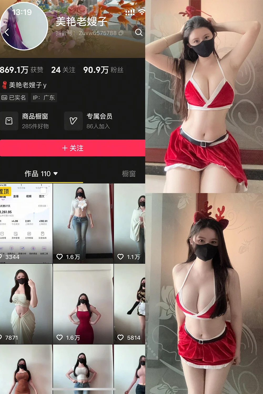 美艳老嫂子写真图片(2)