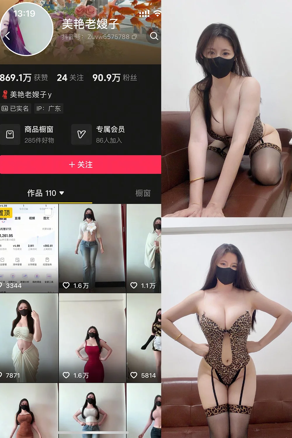 美艳老嫂子写真图片(4)