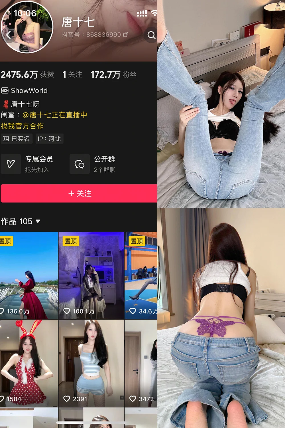 唐十七写真图片(3)