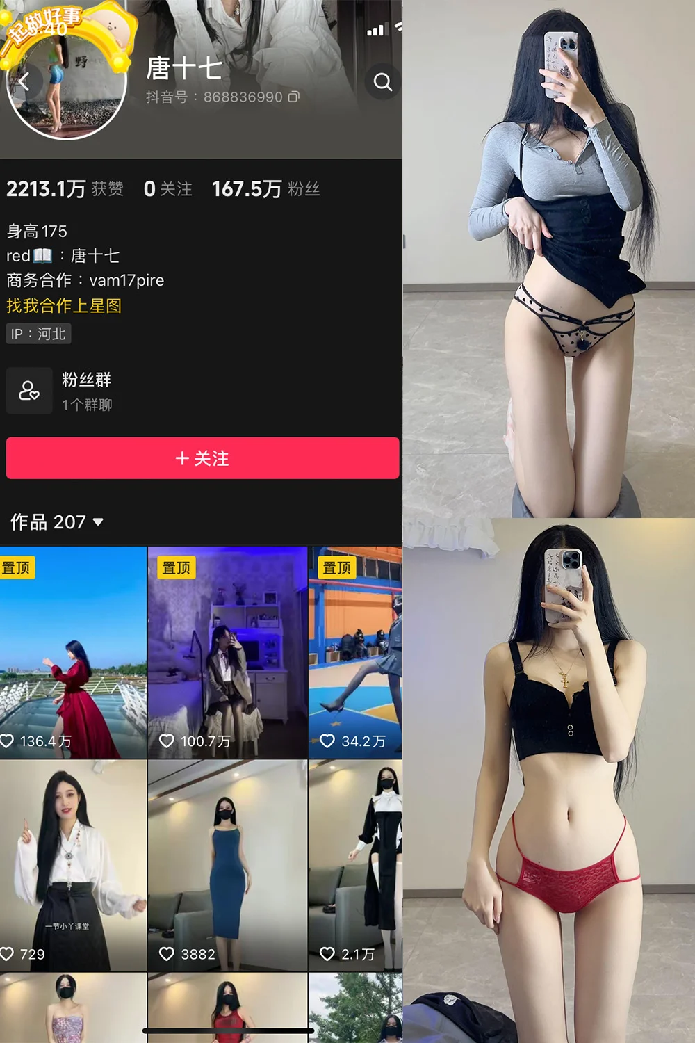 唐十七写真图片(5)