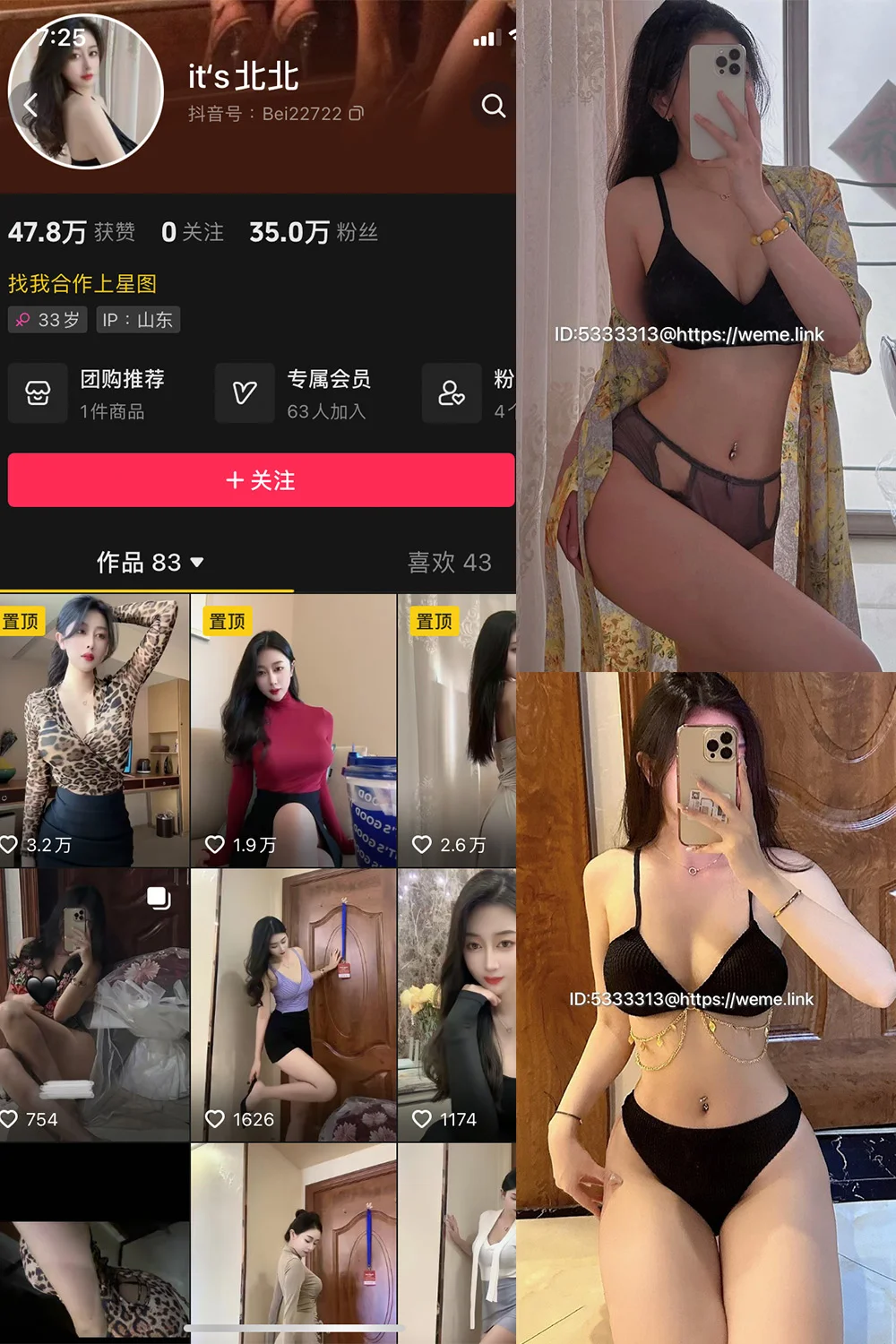 its北北写真图片(3)