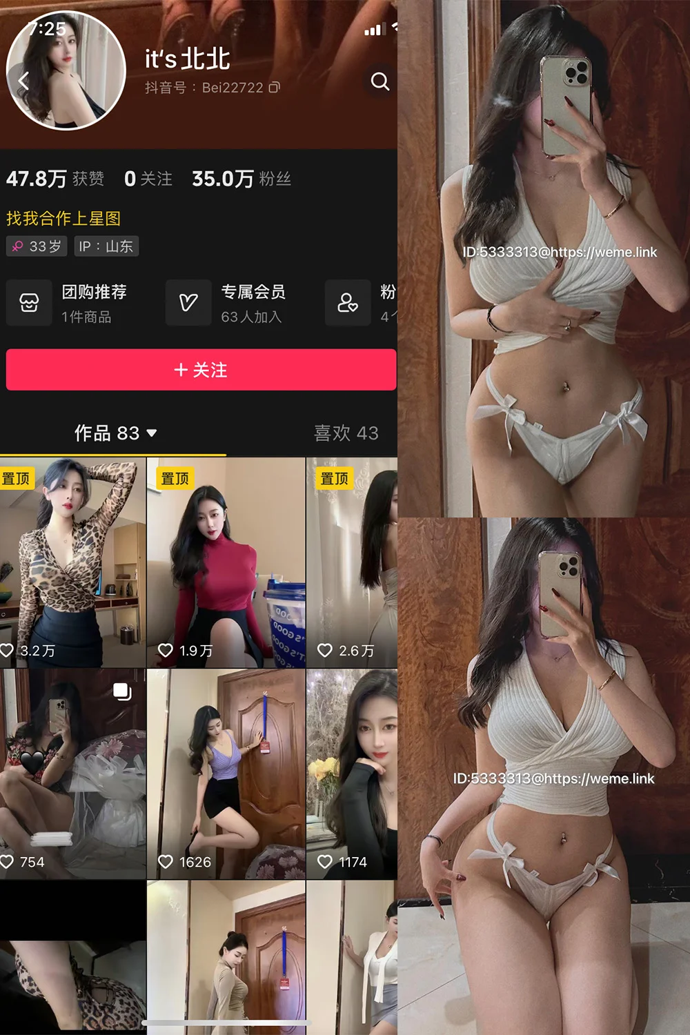 its北北写真图片(4)