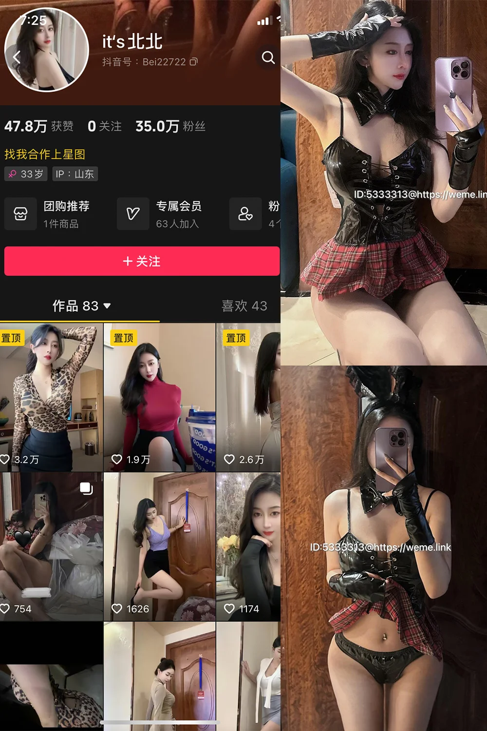 its北北写真图片(6)